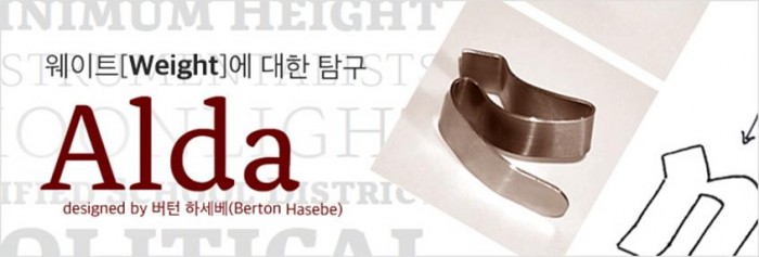 웨이트(Weight)에 대한 탐구_Alda