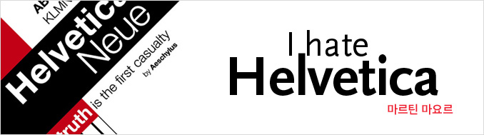 마르틴 마요르 – I hate Helvetica