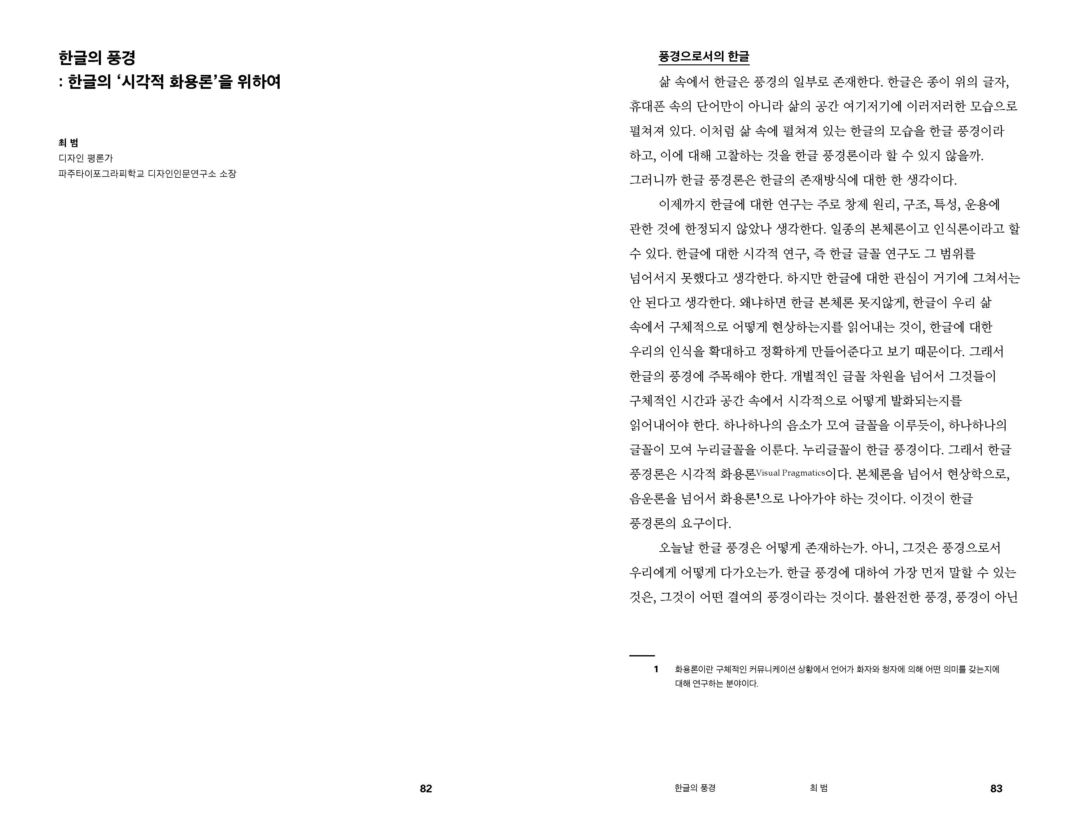 디자인 평론_내지 펼침면(0731)_페이지_2