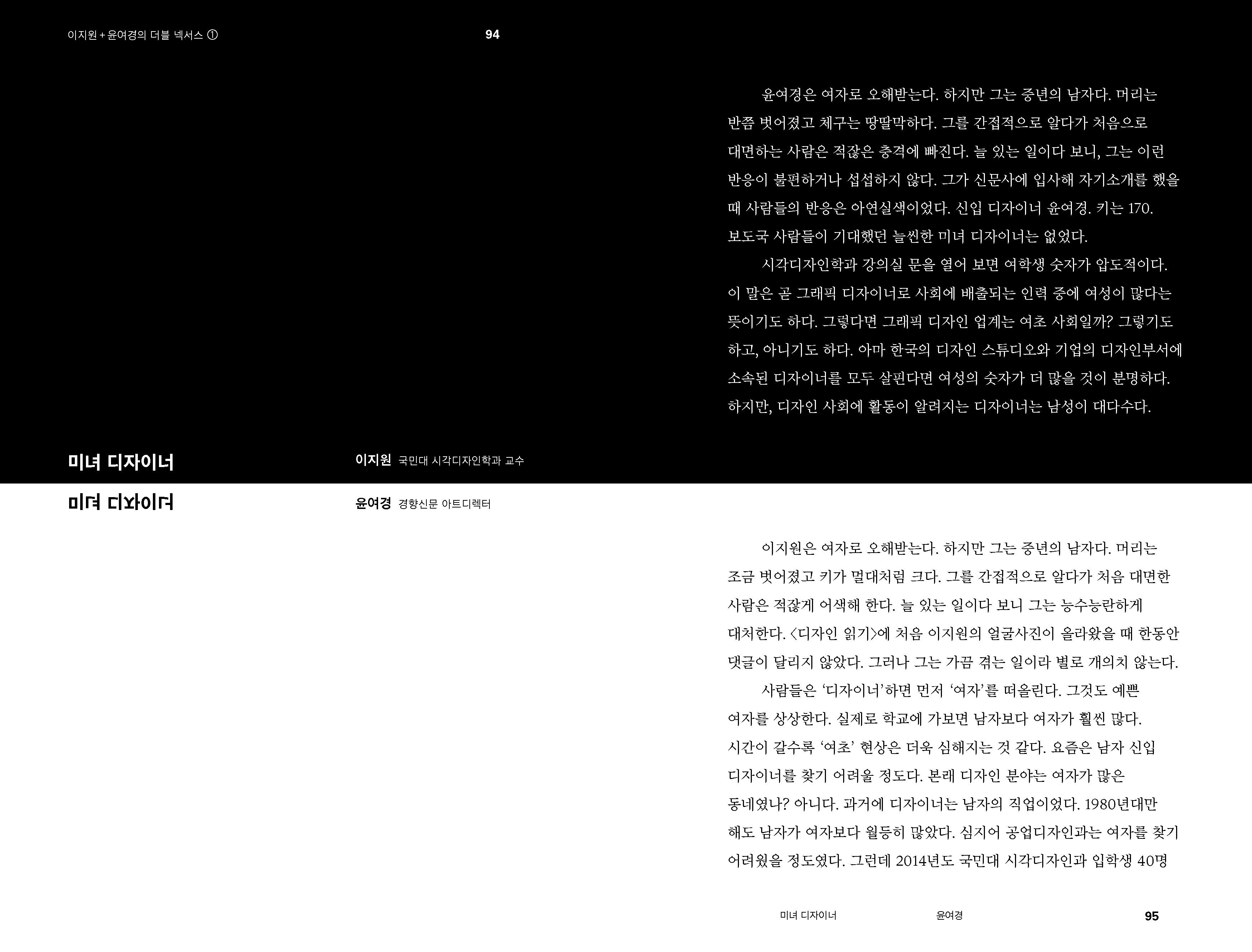 디자인 평론_내지 펼침면(0731)_페이지_4