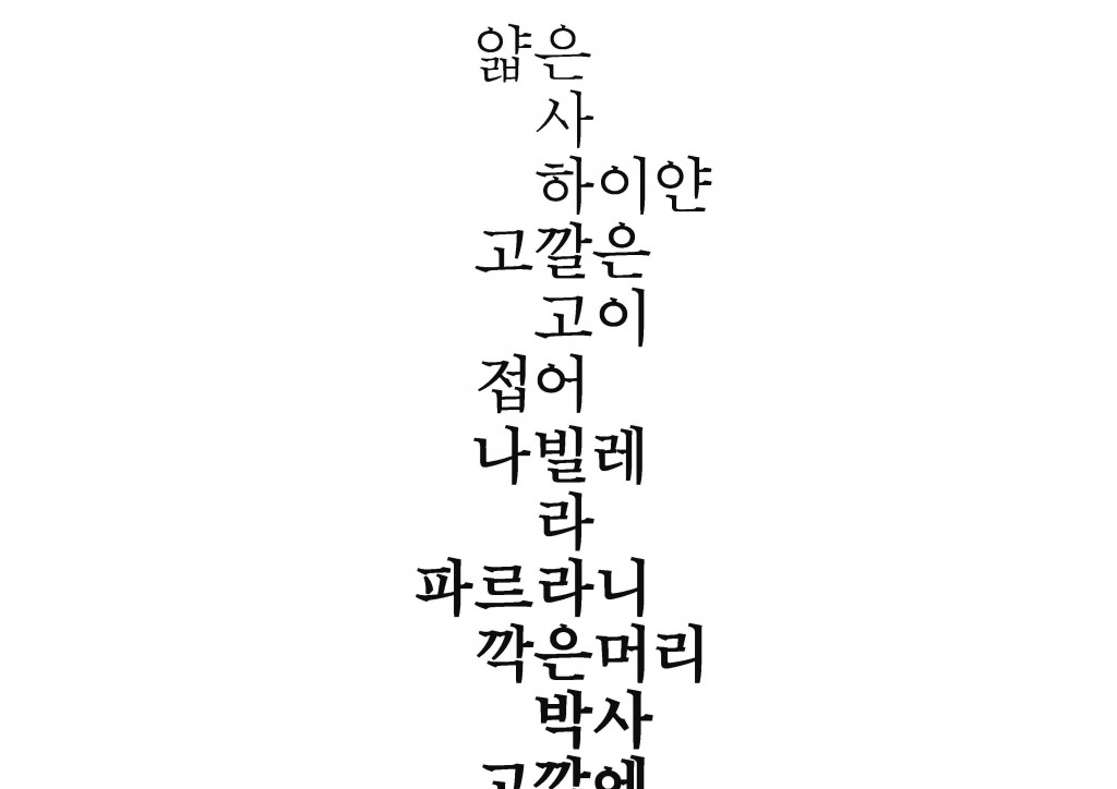 Granshan 2015-01_페이지_6