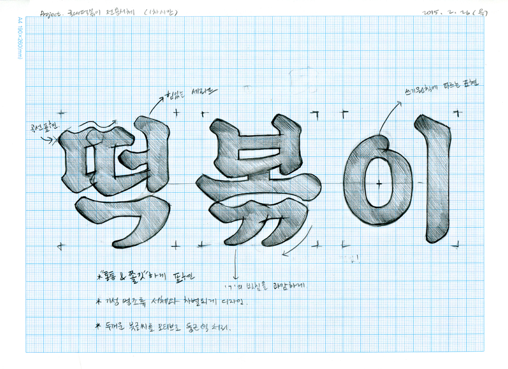 ideation sketch_1