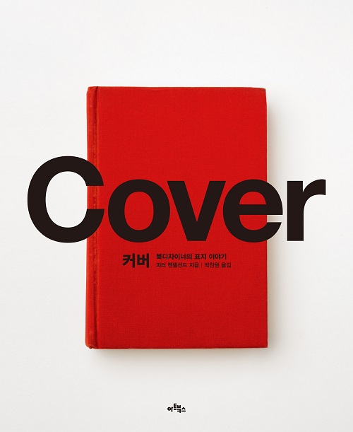 COVER_ÀÚÄÏ(PPL).indd