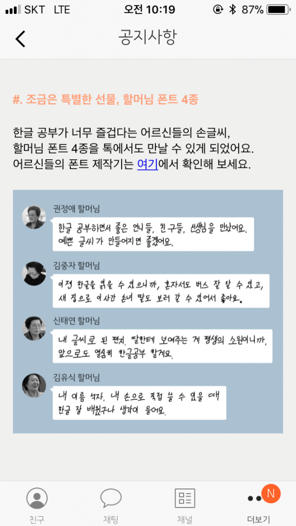 KakaoTalk_20180319_102228875