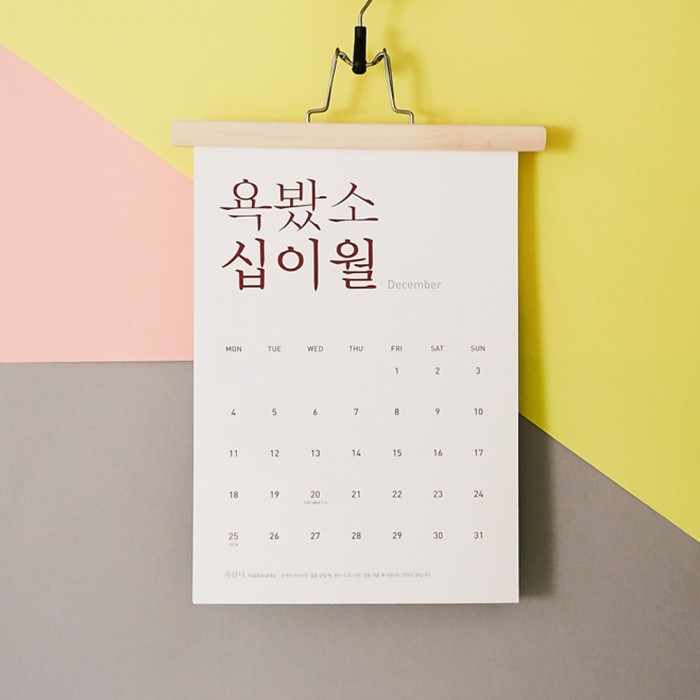 ‘워메’ 정감 가는 사투리 디자인으로 세상을 놀라게 한 ‘김효미·김진아’ 대표