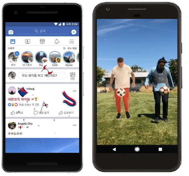 페이스북, 월드컵 맞이해 색다른 스티커 및 글꼴 효과 제공