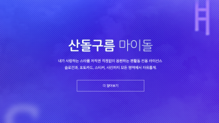 스크린샷 2019-08-22 오후 5.13.37