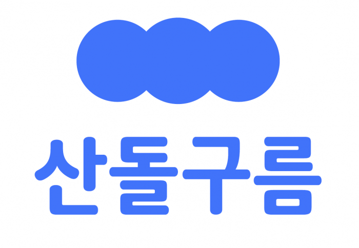 산돌구름 입점 브랜드사 & 독립 디자이너를 소개합니다!