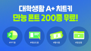 캔퍼스캠페인