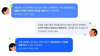 폰트안심학교