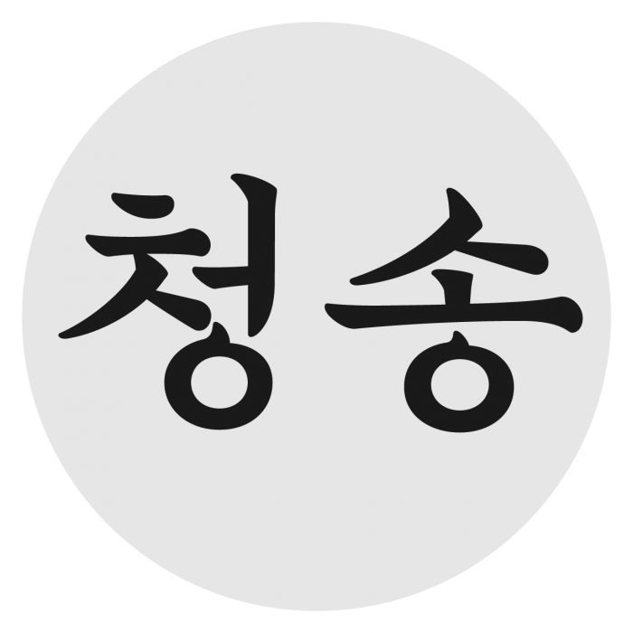 「청송」부터 「빈틈」, 「조각도」까지! 키그타입 강인구 디자이너 인터뷰