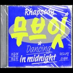필기구의 특성을 그대로 힙한 캘리그래피 폰트, 「SD 무브잇」