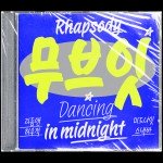 필기구의 특성을 그대로 힙한 캘리그래피 폰트, 「SD 무브잇」